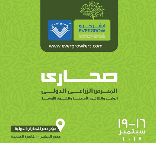 دعوة لحضور معرض صحارى 2018