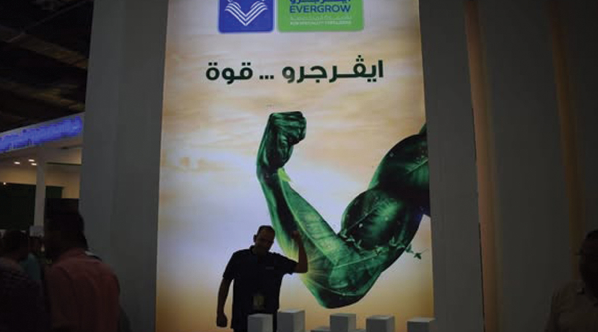 ايڤرجرو تنتظركم في صحارى 2017