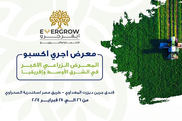 Evergrow Invites You to Visit it’s trading arm 'Evergrow for Trading and Distribution' Booth at Agri Expo <span class="font-secondary">2024</span>