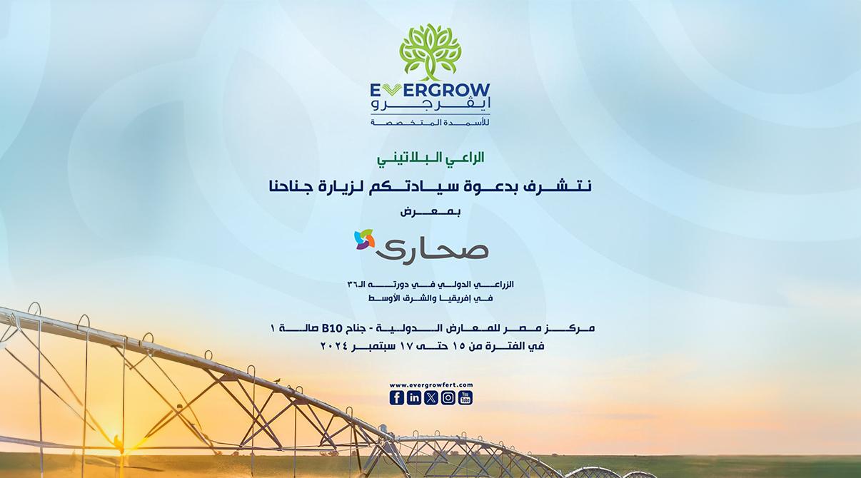 Evergrow: Platinum Sponsor at the <span class="font-secondary">36</span>th Sahara International Exhibition <span class="font-secondary">2024</span>