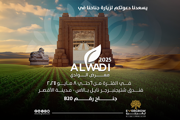 Evergrow for Trading and Distribution participates at Al Wadi Exhibition <span class="font-secondary">2025</span>